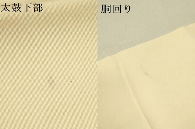 平和屋着物●日展染色作家 高久空木 ろうけつ染 塩瀬 九寸名古屋帯 手描き 草花 逸品 DABB7098op