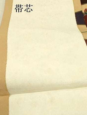 平和屋着物●九寸開き名古屋帯 成り物 魚 正絹 逸品 DABB7118op