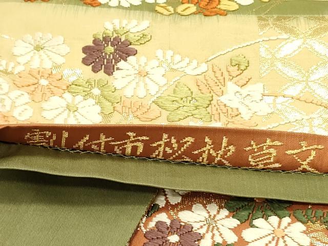 平和屋着物●六通柄袋帯 唐織 割付市松秋草文 若松華瑶謹織 金糸 正絹 逸品 DABB7134op