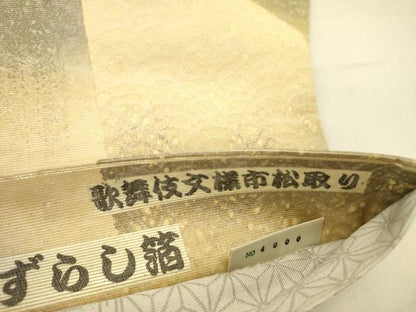 平和屋着物●両面 六通柄袋帯 歌舞伎文様市松取り 美濃和紙ずらし箔 絹箔 やまと誂製 正絹 逸品 DABB7144op