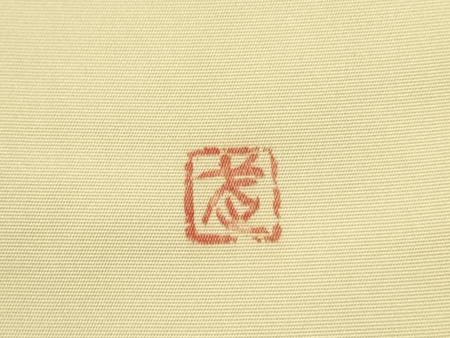 平和屋着物●塩瀬 九寸名古屋帯 作家物 花鳥文 金彩 正絹 逸品 DABB7256op
