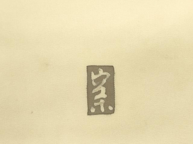 平和屋着物●日展染色作家 高久空木 ろうけつ染 塩瀬 九寸開き名古屋帯 草花 正絹 逸品 DABB7259op