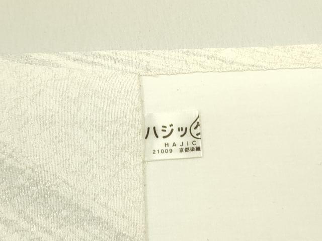 平和屋着物●九寸開き名古屋帯　舞桜　銀通し地　正絹　逸品　未使用　DABB7268op