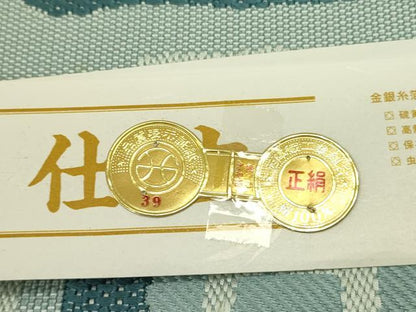 平和屋着物●西陣 川島織物セルコン謹製 八寸名古屋帯 抽象文様 証紙付き 正絹 逸品 DABB7279op