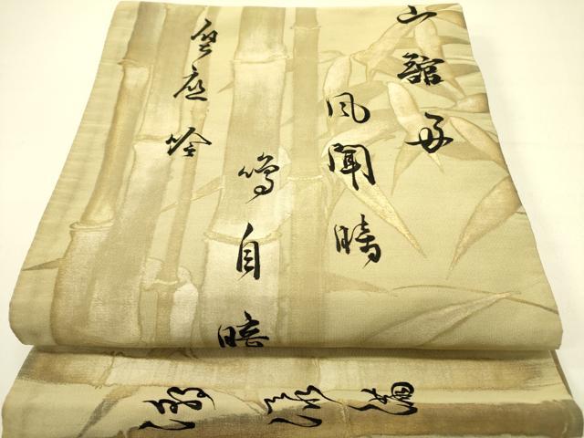 平和屋着物●爪掻き本綴れ　丸帯　笹竹文　引き抜き帯　正絹　逸品　DABB7308op