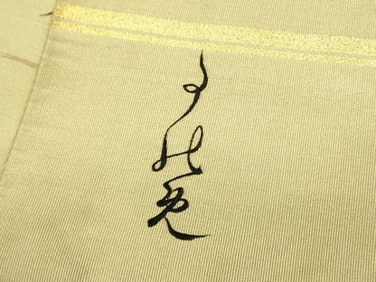 平和屋着物●爪掻き本綴れ　丸帯　笹竹文　引き抜き帯　正絹　逸品　DABB7308op