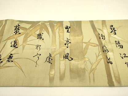 平和屋着物●爪掻き本綴れ　丸帯　笹竹文　引き抜き帯　正絹　逸品　DABB7308op