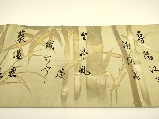 平和屋着物●爪掻き本綴れ　丸帯　笹竹文　引き抜き帯　正絹　逸品　DABB7308op