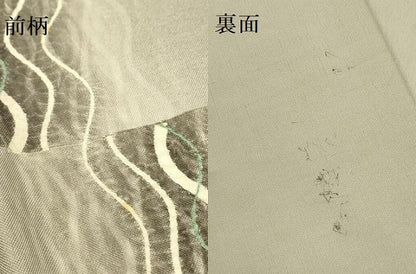 平和屋着物●伝統工芸士 西川治郎 両面 太鼓柄袋帯 絞り 横段文 正絹 逸品 DABB7326op