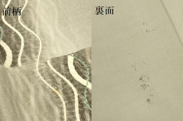 平和屋着物●伝統工芸士 西川治郎 両面 太鼓柄袋帯 絞り 横段文 正絹 逸品 DABB7326op