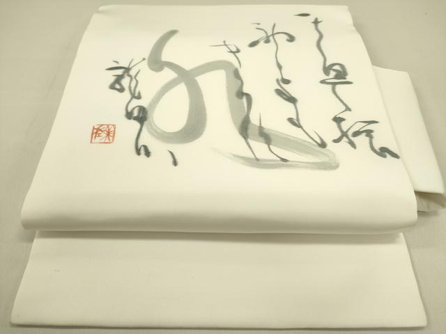 平和屋着物●洗える最高級着物 ＜英＞はなぶさ謹製 つけ帯 作家物 手描き 文字文 たとう紙付き DABB7367op