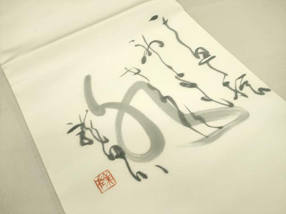 平和屋着物●洗える最高級着物 ＜英＞はなぶさ謹製 つけ帯 作家物 手描き 文字文 たとう紙付き DABB7367op