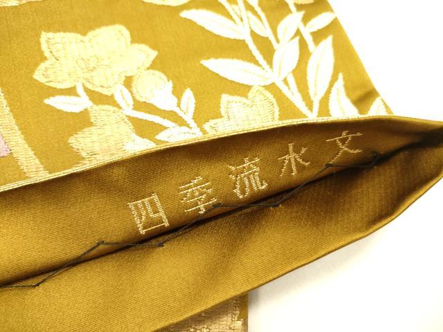 平和屋着物●六通柄袋帯 唐織 四季流水文 金糸 正絹 逸品 DABB7372op
