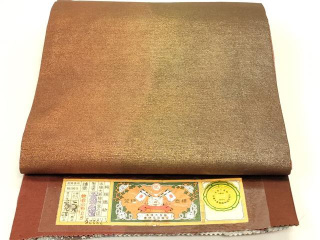 平和屋着物●両面 全通柄袋帯 本場大島紬 霞文 宮脇兼太郎商店謹製 金彩 証紙付き 正絹 逸品 DABB7403op