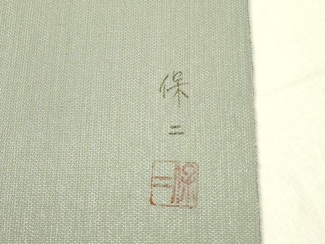 平和屋着物●二代目 寺嶋保二 太鼓柄袋帯 大津絵 金糸 正絹 逸品 DABB7533op