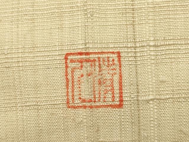平和屋着物●人間国宝 芹沢圭介一番弟子 下平清人 九寸名古屋帯 紬地 草花 正絹 逸品 DABB7554op
