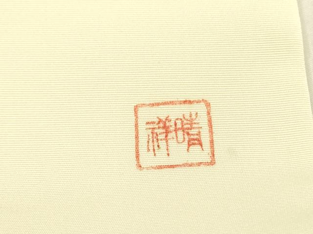 平和屋着物●内山晴祥 手描き 塩瀬 九寸名古屋帯 草花 金彩 正絹 逸品 DABB7561op