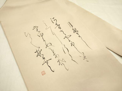 平和屋着物●塩瀬 九寸名古屋帯 作家物 手描き 詩歌 正絹 逸品 DABB7562op