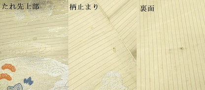 平和屋着物＊夏物 アンティーク 大正ロマン 丸帯 御所車花文 金銀糸 引き抜き帯 正絹 逸品 DABB7593op