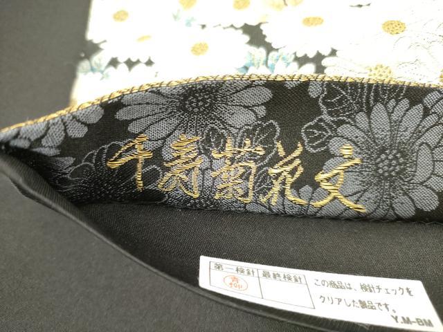 平和屋着物●六通柄袋帯 唐織 千寿菊花文 黒地 金糸 正絹 逸品 DABB7595op