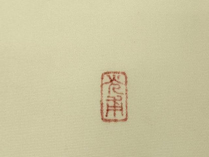 平和屋着物●塩瀬　九寸名古屋帯　作家物　手描き　牡丹　金彩　正絹　逸品　DABB7695op