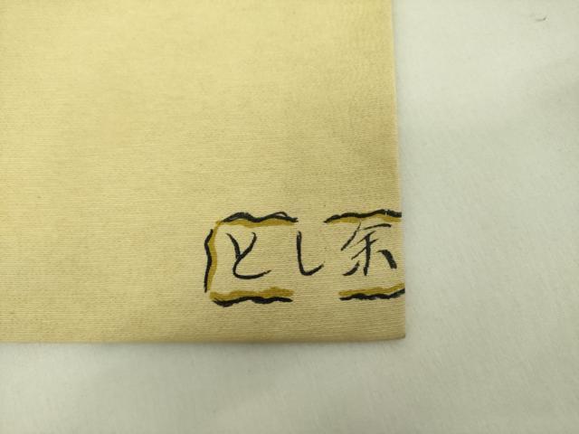 平和屋着物●九寸名古屋帯 型染 舞蝶抽象文 正絹 逸品 未使用 DABB7708op