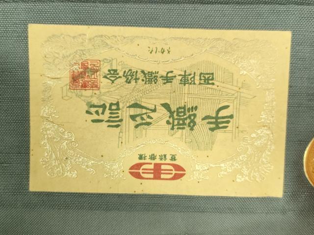 平和屋着物●西陣 太鼓柄袋帯 紬地 すくい織 幾何学文様 証紙付き 正絹 逸品 未使用 DABB7734op