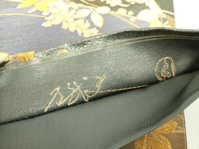 平和屋着物●皇室デザイナー　中村乃武夫　六通柄袋帯　草葉文　金糸　やまと誂製　正絹　逸品　DABB7756op