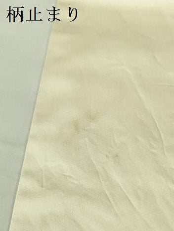 平和屋着物●西陣 川島織物 六通柄 本袋帯 松葉 竹 金糸 正絹 逸品 DABB7765op