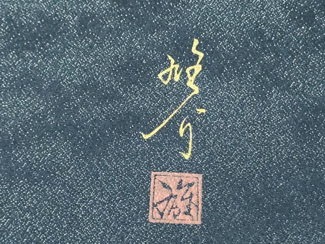 平和屋着物●京の匠日展作家 丹下雄介 太鼓柄袋帯 草花 銀通し地 やまと誂製 正絹 逸品 未使用 DABB7812op