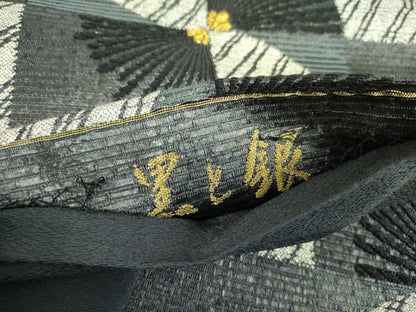 平和屋着物●六通柄袋帯 黒と銀 松葉文 金銀糸 正絹 逸品 DABB7813op