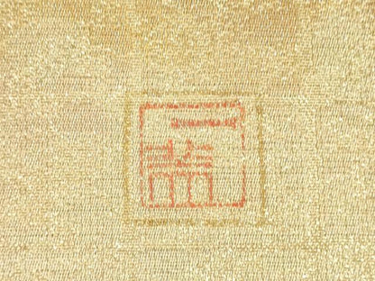 平和屋着物●太鼓柄袋帯 作家物 絞り 手抽紋 辻が花 金通し地 正絹 逸品 DABB7817op