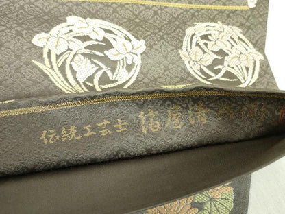 平和屋着物●西陣織 陰山織物謹製 箔屋清兵衛 六通柄袋帯 唐織 草木染 草花文 金糸 正絹 逸品 DABB7820op
