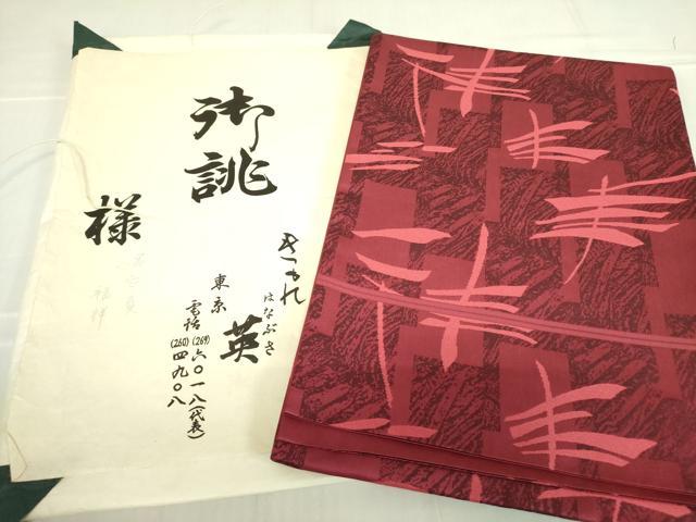平和屋着物●西陣　川島織物　洗える最高級着物　＜英＞はなぶさ謹製　六通柄京袋帯　抽象文様　たとう紙付き　DABB7836op
