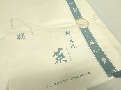 平和屋着物●西陣　川島織物　洗える最高級着物　＜英＞はなぶさ謹製　六通柄京袋帯　花鳥菱文　金糸　たとう紙付き　DABB7837op