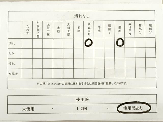 平和屋着物◎六通柄袋帯　格子陶器文　金糸　正絹　逸品　DABB8006xg