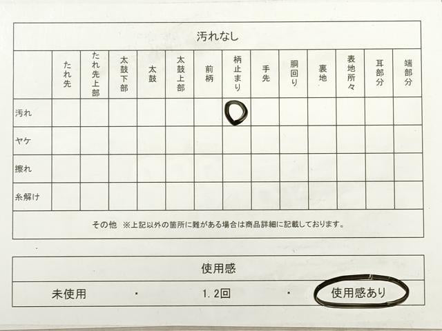 平和屋着物◎六通柄袋帯 地紙風景文 京洛夢幻 金糸 正絹 逸品 DABB8011xg