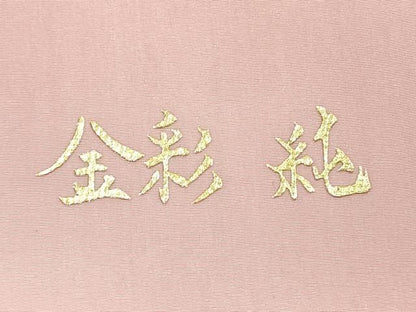 平和屋着物★和装小物　帯揚げ10枚セット　正絹　逸品　DABB8014xg