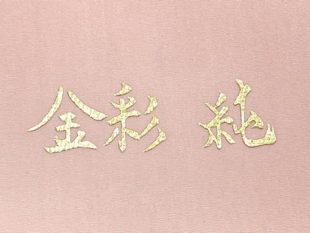 平和屋着物★和装小物　帯揚げ10枚セット　正絹　逸品　DABB8014xg