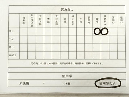 平和屋着物◎全通柄袋帯 舞花文 金糸 正絹 逸品 DABB8078xg