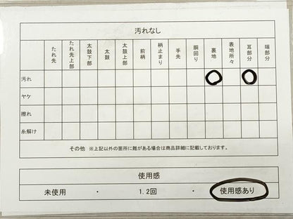 平和屋着物◎六通柄袋帯　唐織　吉祥草花文　金糸　正絹　逸品　DABB8088xg