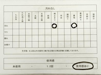 平和屋着物◎六通柄袋帯　京洛錦　風景樹林文　二重引箔　正絹　逸品　DABB8089xg