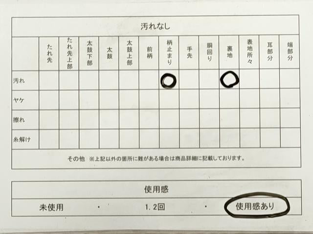 平和屋着物◎六通柄袋帯　京洛錦　風景樹林文　二重引箔　正絹　逸品　DABB8089xg
