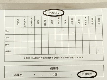 平和屋着物◎佐賀錦　六通柄袋帯　唐織　研彩能衣秀文　金糸　正絹　逸品　DABB8095xg