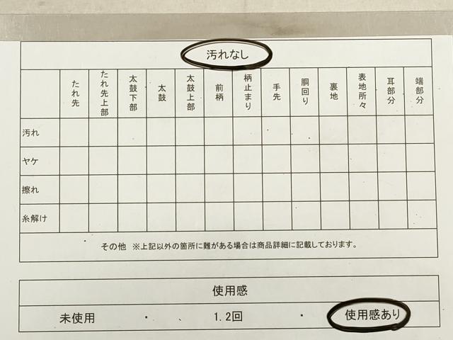 平和屋着物◎佐賀錦　六通柄袋帯　唐織　研彩能衣秀文　金糸　正絹　逸品　DABB8095xg