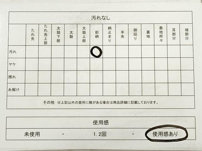 平和屋着物◎六通柄袋帯　ふくれ織　草花文　正絹　逸品　DABB8100xg