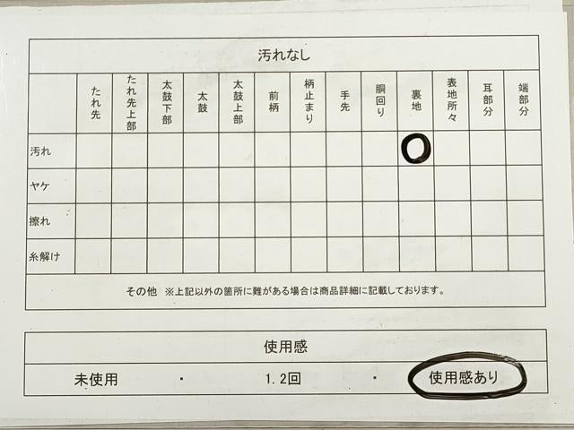 平和屋着物◎六通柄袋帯　花鳥唐草文　金銀糸　正絹　逸品　DABB8110xg