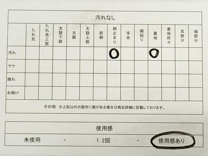 平和屋着物◎六通柄袋帯　幾何学格子　金糸　正絹　逸品　DABB8114xg
