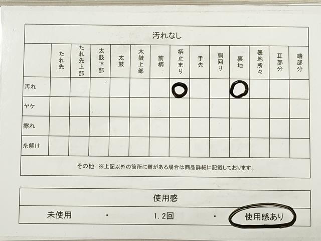 平和屋着物◎六通柄袋帯　紹巴織　更紗花唐草間道　正絹　逸品　DABB8129xg