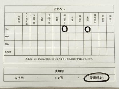 平和屋着物◎六通柄袋帯　唐織　束ね熨斗吉祥花蝶文　金銀糸　正絹　逸品　DABB8140xg
